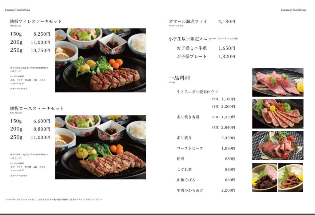 ディナーメニュー