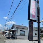 どんぶり屋看板