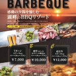サンセットガーデンBBQ