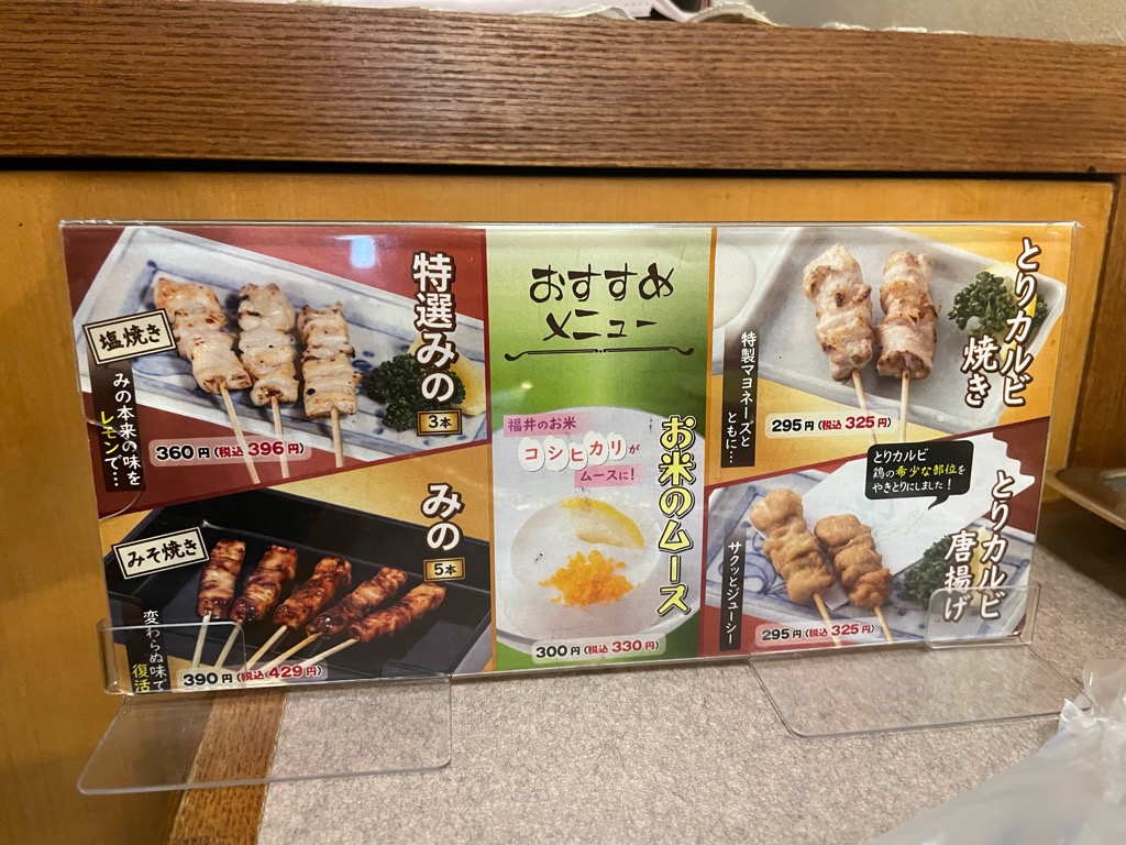 メニュー