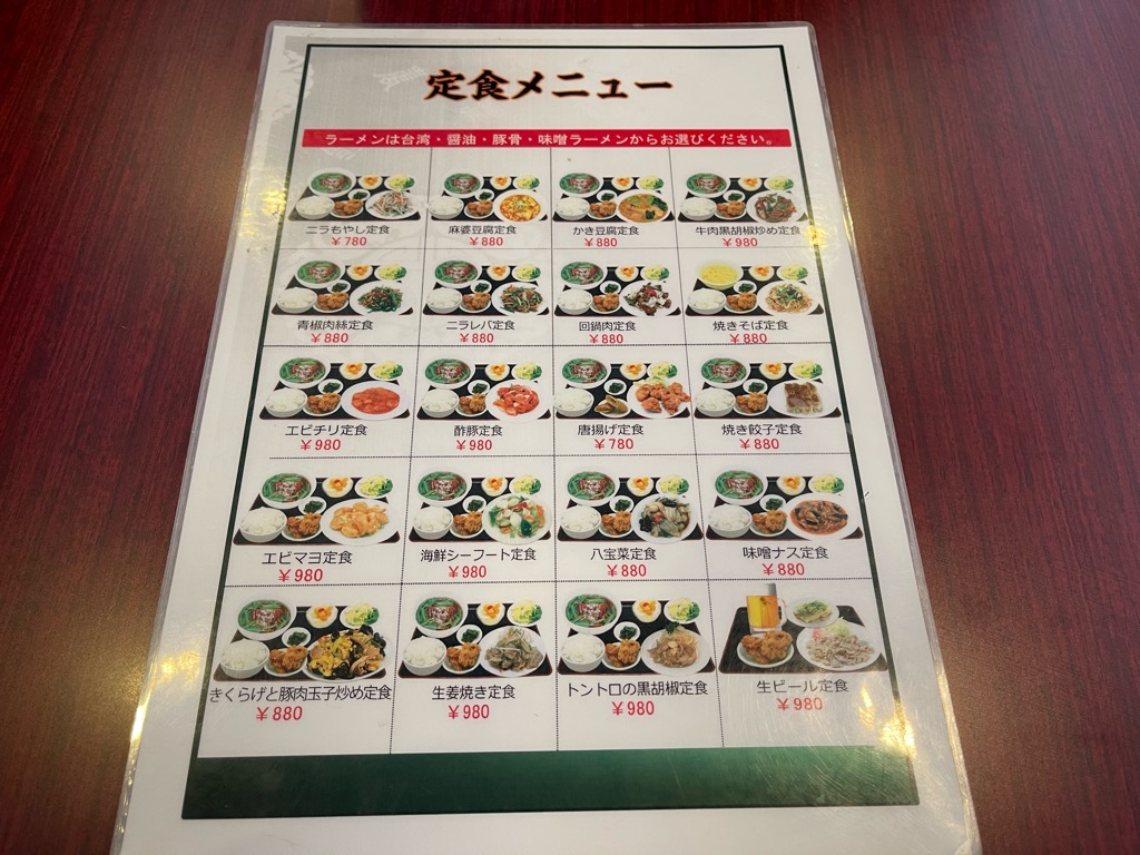 メニュー