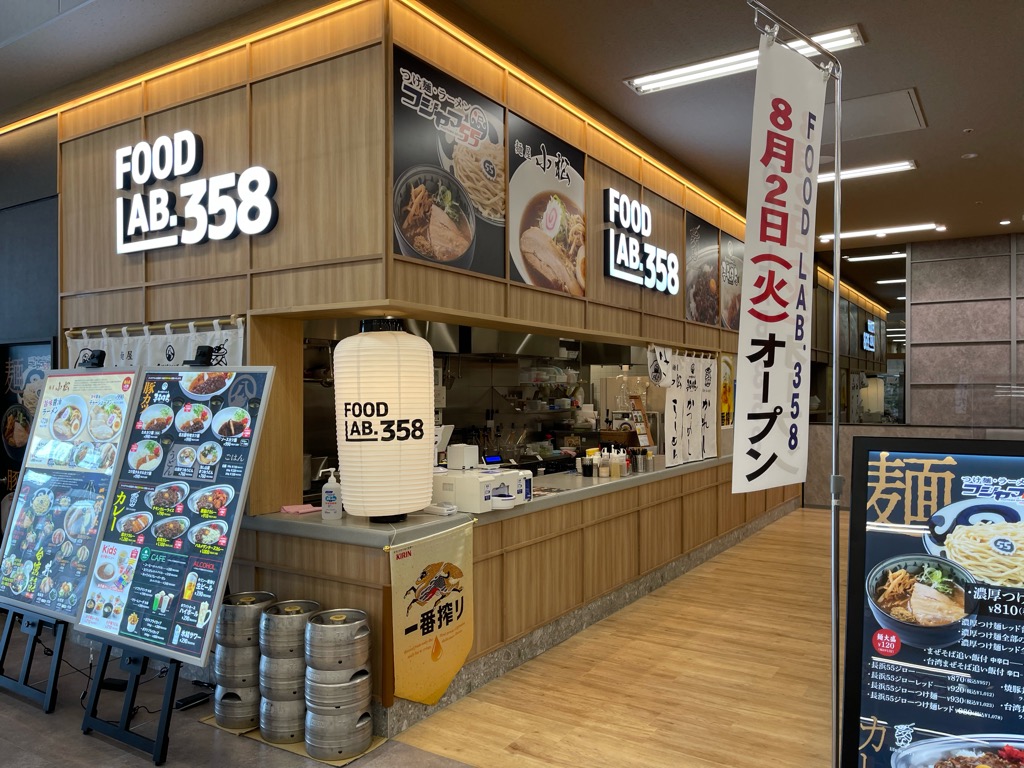 8月2日にオープン