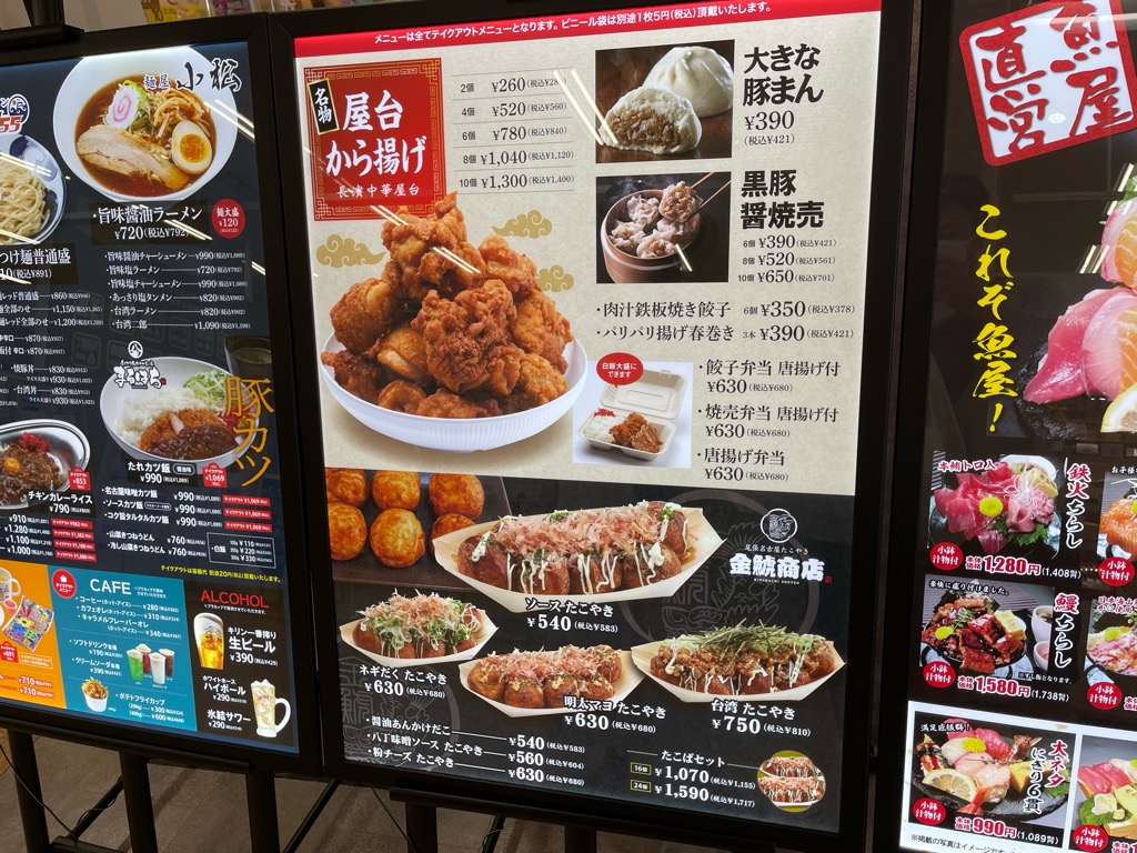 メニュー