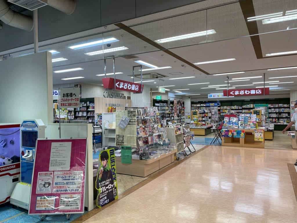 本屋が拡大