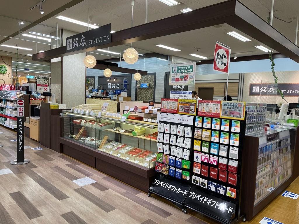 ギフト販売場所が変更