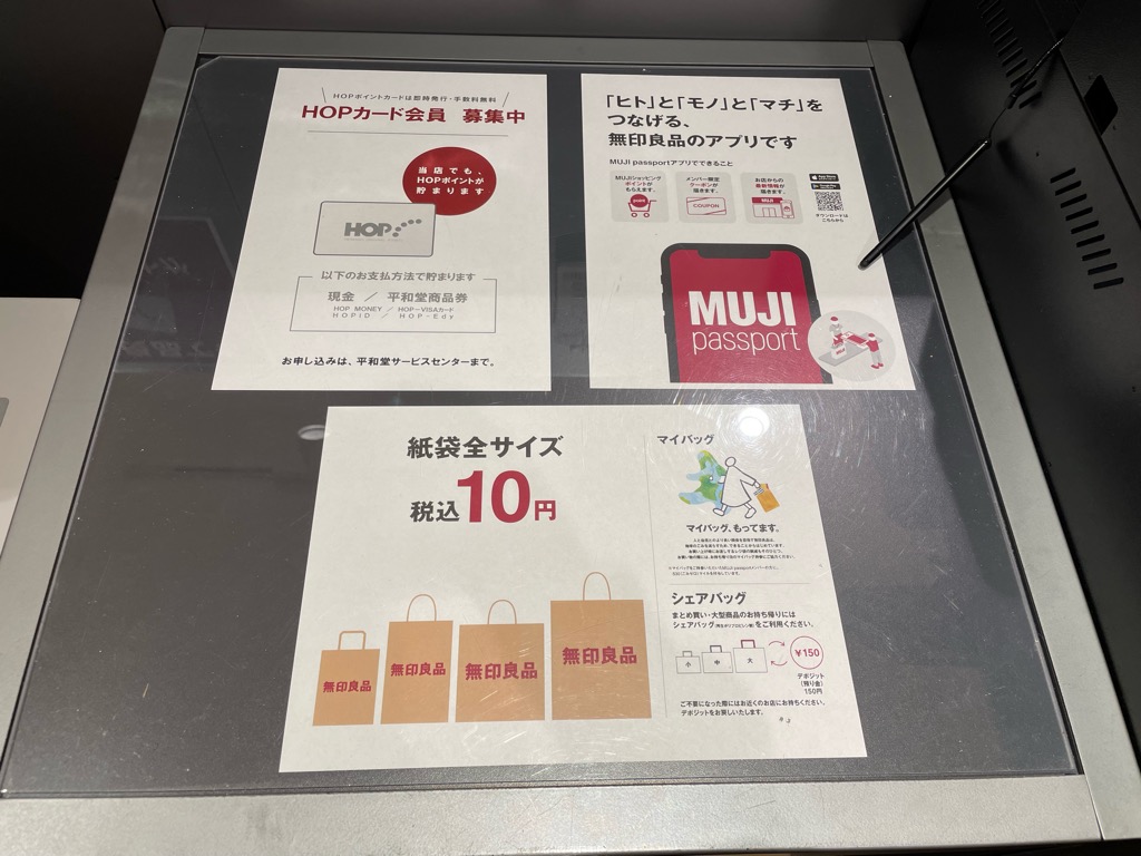 袋は10円