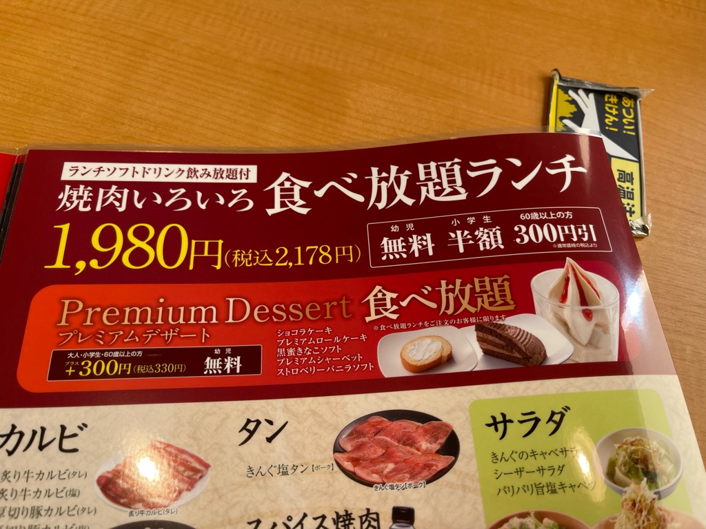 ランチメニュー詳細