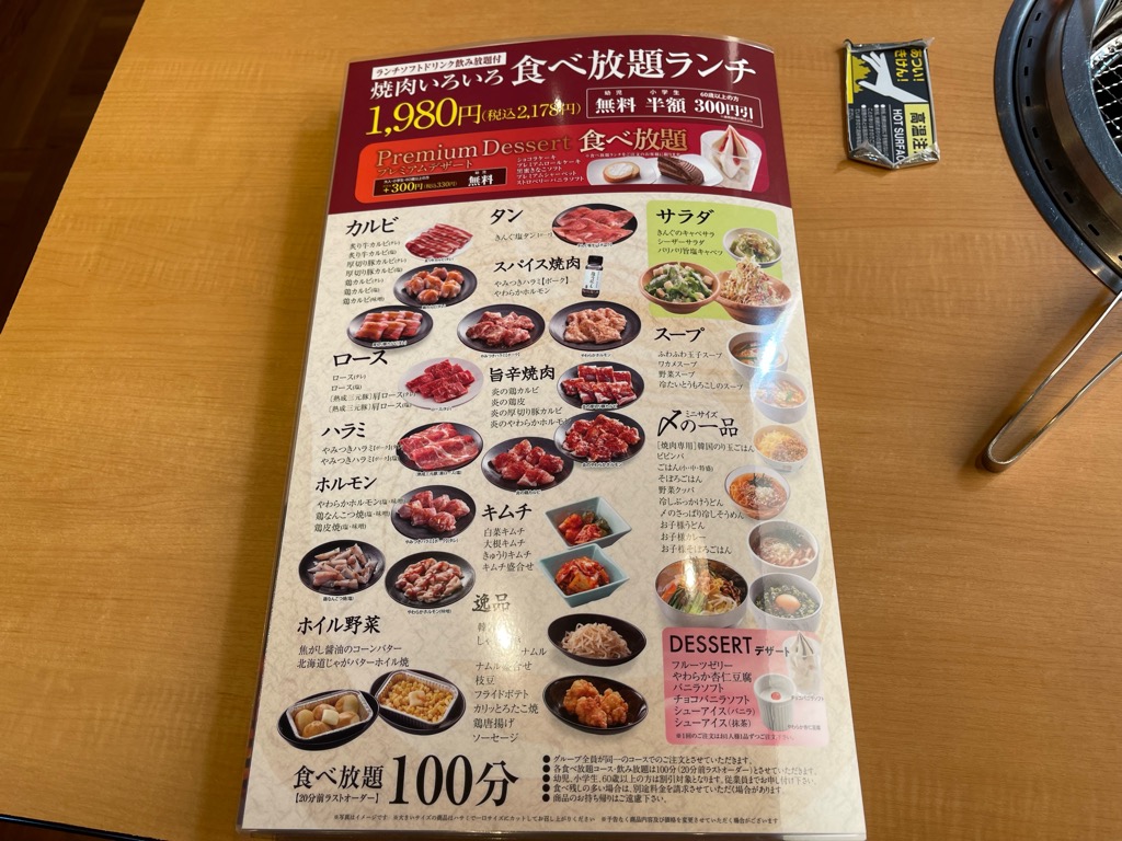 ランチメニュー